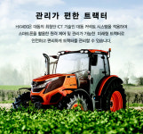 대동, 60개국 수출 글로벌농기계기업