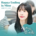 우주소녀 설아, 데뷔 첫 단독 OST…러브 인 블랙홀 빛낸다