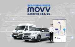 글로벌 트래블 모빌리티 플랫폼 무브, 40억 시리즈A 투자유치