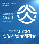 세아상역, 2022년 상반기 신입사원 공개채용 실시