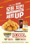 2000원의 행복…맘스터치, 가성비 높인 치킨세트 출시