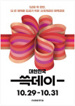 가구·소품 최대 60% 할인…신세계까사, 대한민국 쓱데이 참여