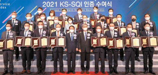 [포토] 표준협회 KS-SQI 인증 영광의 얼굴들