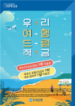 우리은행 우리 여행드림 적금, 여행적금 들면 호텔 숙박권 주고 통신비만 자동이체해도 우대금리