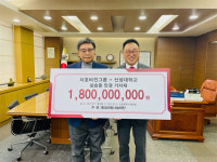 [포토] 시호비전, 18억 상당 기자재 기증