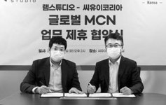 [포토] 씨유이 그룹-램스튜디오 MOU 체결