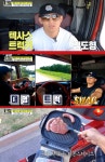 아무튼 출근! 티본 스테이크 혼밥하는 텍사스 트럭커 김도형