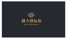 사단법인 한국M&A진흥협회, New 라이브커머스 K-플랫폼 도입