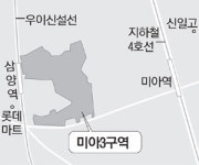 [단독] 중도금 대출 안나올판…미아3구역 분양가 평당 3천만원 육박