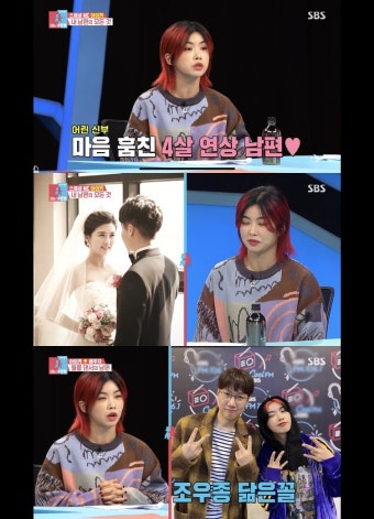 '동상이몽2' 아이키 