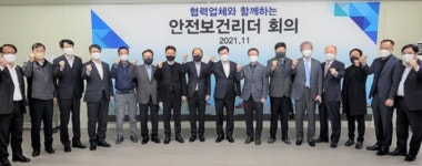 SM삼환기업, 협력사와 중대 재해 ZERO 달성 결의