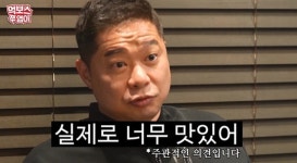 먹보스쭈엽이 현주엽 꼽은 소고기 1등 식당은?