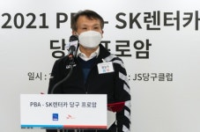 선수와 고객 하나된 SK렌터카 당구프로암 “강동궁선수에게 직접 레슨받다니 영광”