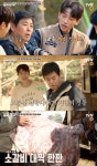 바퀴 달린 집3 정지훈 소갈비 한판 선물 요리 짬밥 있네