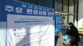 이제 숨 좀 돌리나 했더니…거리두기 상향에 곳곳서 아우성