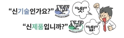 [NET & NEP 인증기업 IR] LED조명기구 화재원인 아크(Arc) 차단기술 개발한 세전사