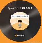비투비 서은광, 오늘(13일) 별 대표곡 ‘12월 32일’ 리메이크 발매