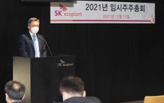 SK에코플랜트, 플랜트 사업부문 분할합병 승인…'SK에코엔지니어링' 출범