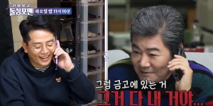 돌싱포맨 진성, 이혼 통보 상황극에 분노...금고에 있는 돈 내 것