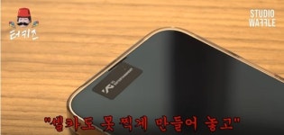 YG 사옥 보안 어떻길래…이용진 “휴대폰 카메라에 스티커, 국방부냐”