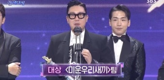 [2021 SBS 연예대상] '미운우리새끼' 대상 수상…'골때녀' 8관왕 영예 [종합]