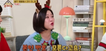 '옥문아' 김숙 