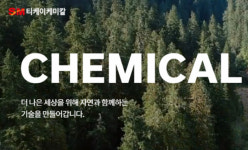 SM티케이케미칼, 이엔에이치와 흡수합병…사업영역 확대