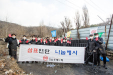 [포토] 삼표에너지 사랑의 연탄 나눔