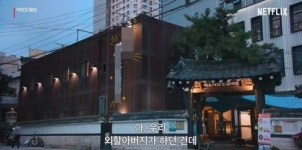 이효리 남편 이상순, 맨해튼 분점까지 낸 부산 유명 음식점 외손자