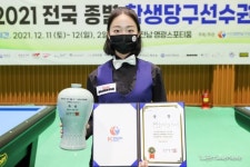김한누리 박정현 ‘학생당구선수권’ 고등부 男女 3쿠션 우승