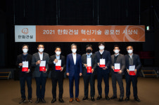 한화건설, 2021 혁신기술 공모전 시상식 개최…중소 협력사와 상생협력 강화