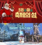 엔씨소프트 PC MMORPG 4총사 “크리스마스·연말연시 함께해요~”