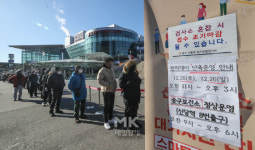 [포토] 영하 16도 한파 덮친 선별진료소