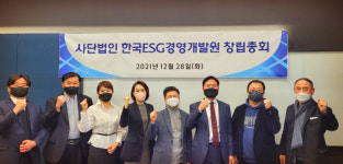 한국ESG경영개발원 창립총회