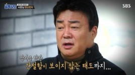 골목식당 청파동 피자집 사장 요식업 접고 명리학 공부중