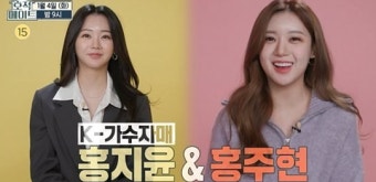 '호적메이트' 홍주현 