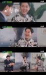 유퀴즈 이정재 김밥 먹고 왔는데 팬이 김 묻었다고 해 깜짝