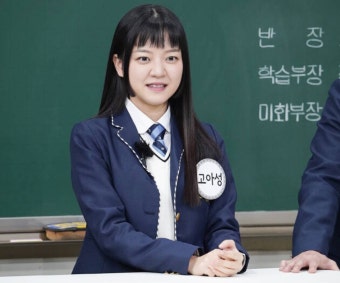 고아성 “‘울라불라 블루짱’ 덕에 ‘괴물’ 연기 도움 돼”(‘아는형님’)
