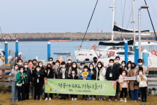 GKL·GKL재단, ‘덕분에 GKL 가족나들이’ 사업 성과 발표