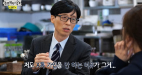 "카톡카톡 연락 피로감"...유재석, 카톡 사용 안 하는 이유