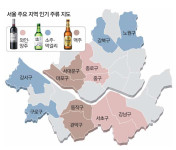 강남 서초는 와인에 취했는데…길 건너 옆동네 이것으로 달린다