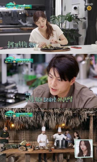 [종합] '편스토랑' 류수영 