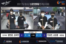 나태형-최우현(3쿠션) 왕민준-김우찬(포켓볼) ‘청소년원격당구대회’ 우승