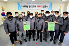 동아건설산업, 중대재해 Zero 선포 안전경영 혁신 결의