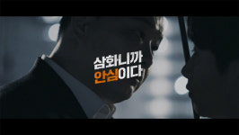 삼화페인트, 디지털광고 2관왕