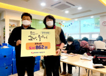 한국동서발전, 임직원 기부 도서 862권 예술융합 좋은땅 도서관에 전달