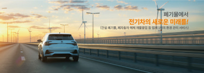 아이에스동서, 2차 전지 재활용 시장 본격 진출…캐나다 배터리 리사이클 업체 지분투자