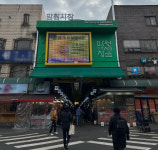 마트보다 차례상 비용 저렴해…설 앞둔 전통시장 북적 [르포]