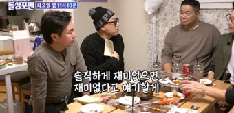 '돌싱포맨' 지석진, 웃겨보라는 이상민 말에 