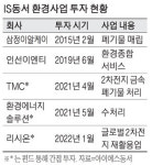 동서산업(주)진주공장 | IS동서, 친환경 신사업 사활…폐배터리 재활용 공장 추진